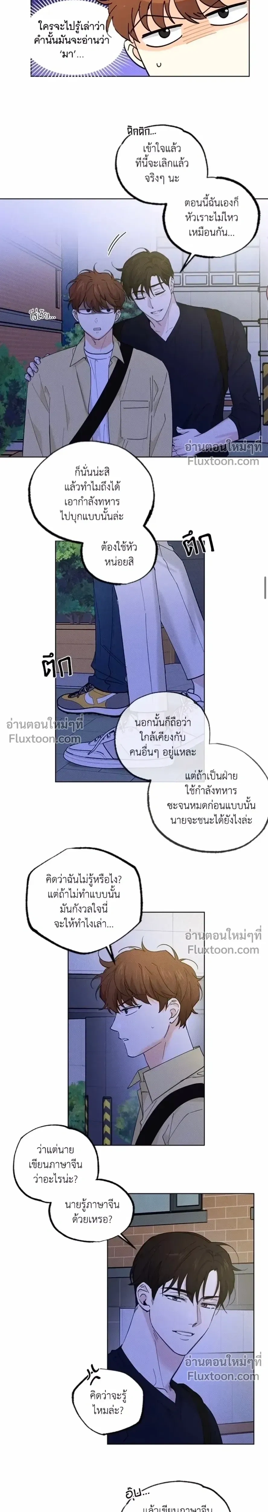 ภาพที่ 2