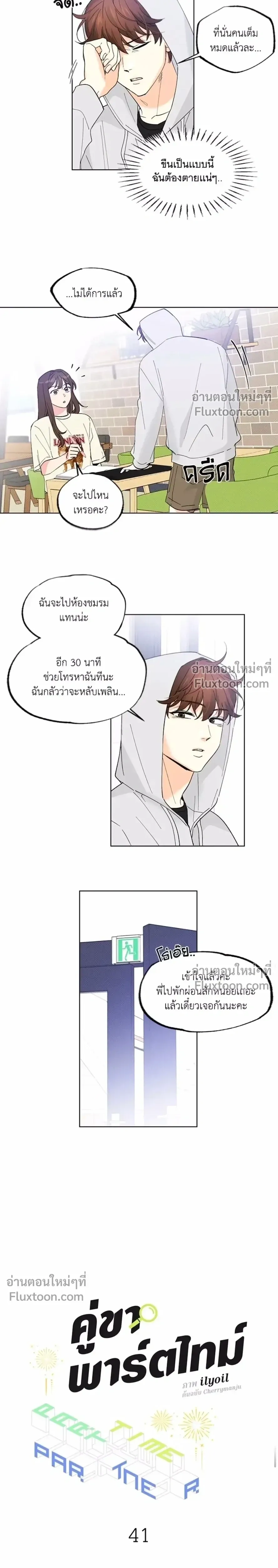 ภาพที่ 2
