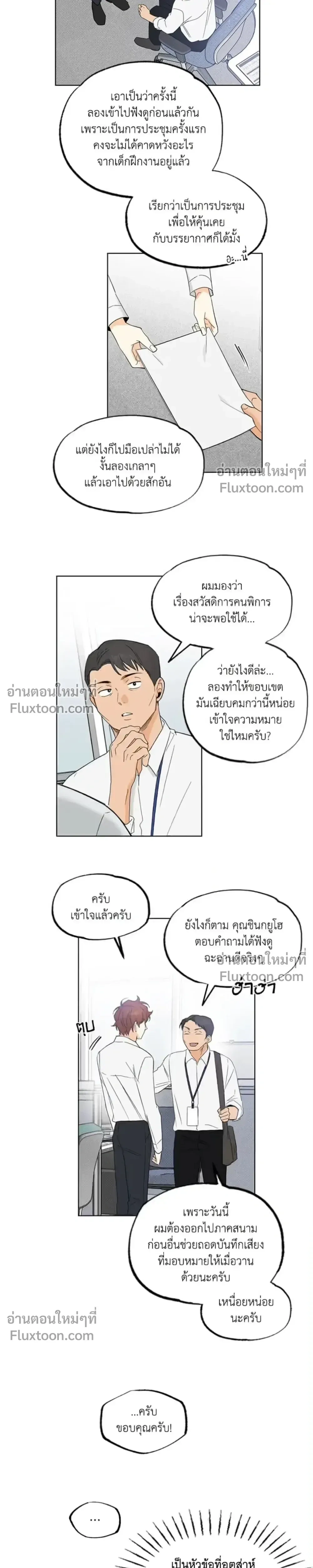 ภาพที่ 3
