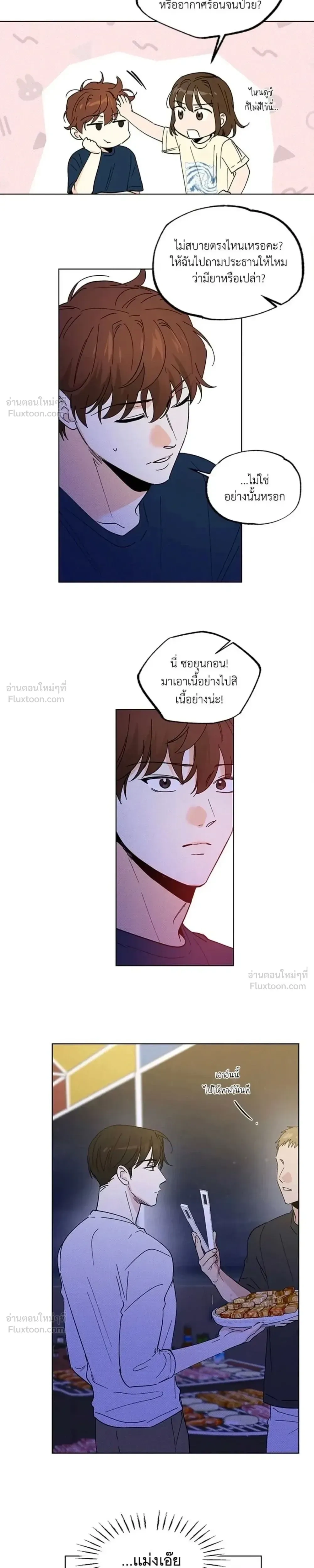 ภาพที่ 2