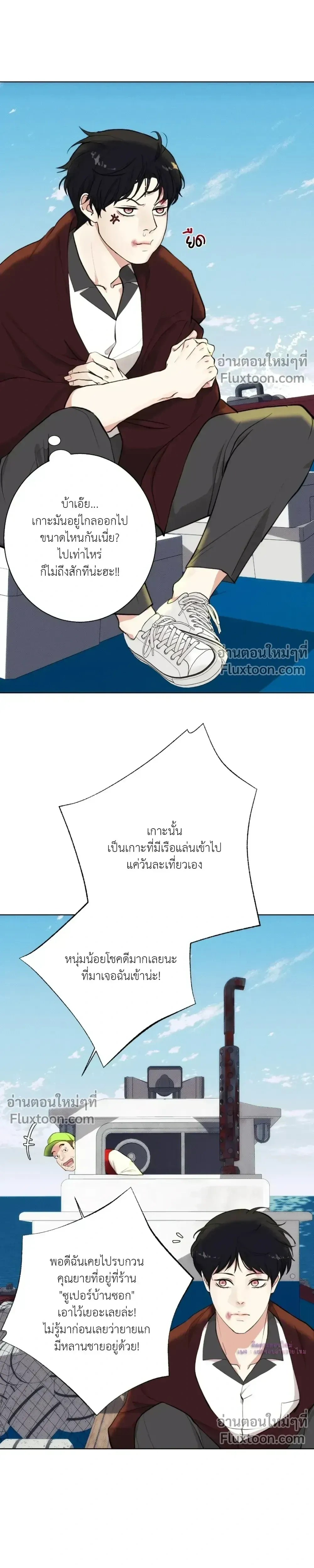 ภาพที่ 2