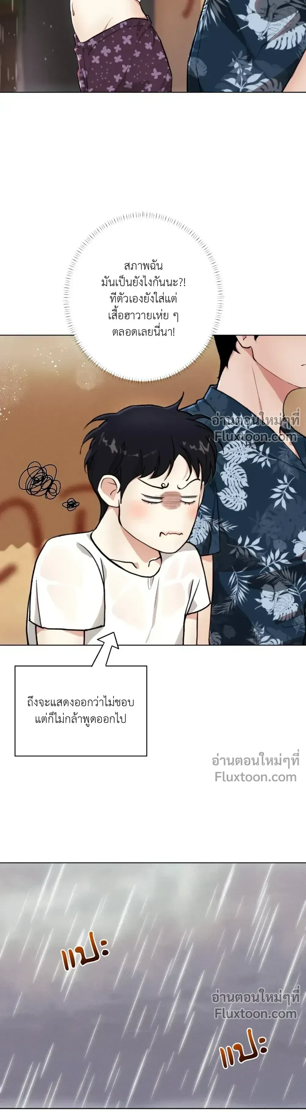 ภาพที่ 3