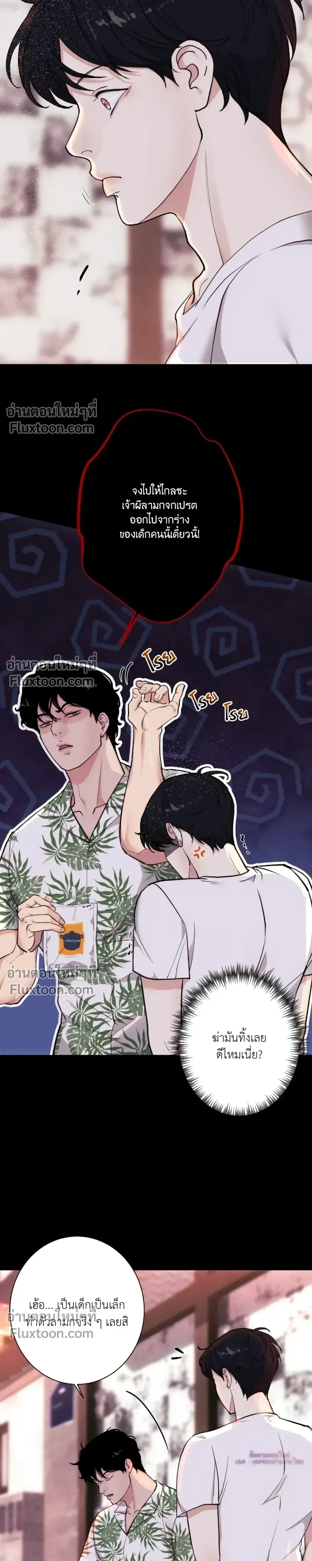 ภาพที่ 4