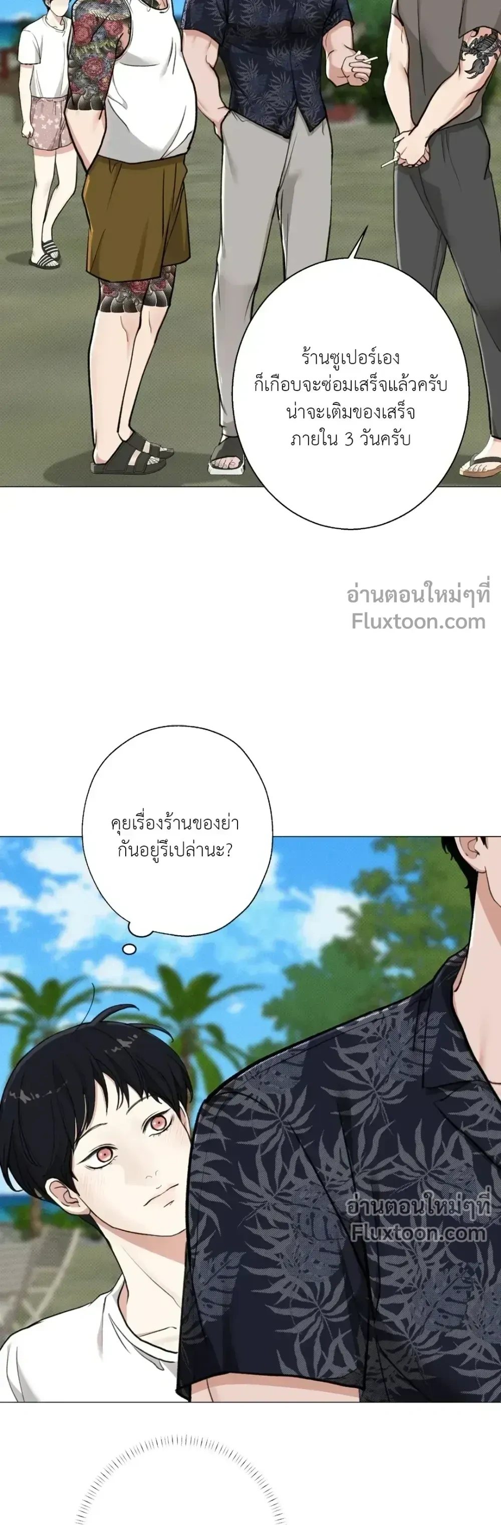 ภาพที่ 3