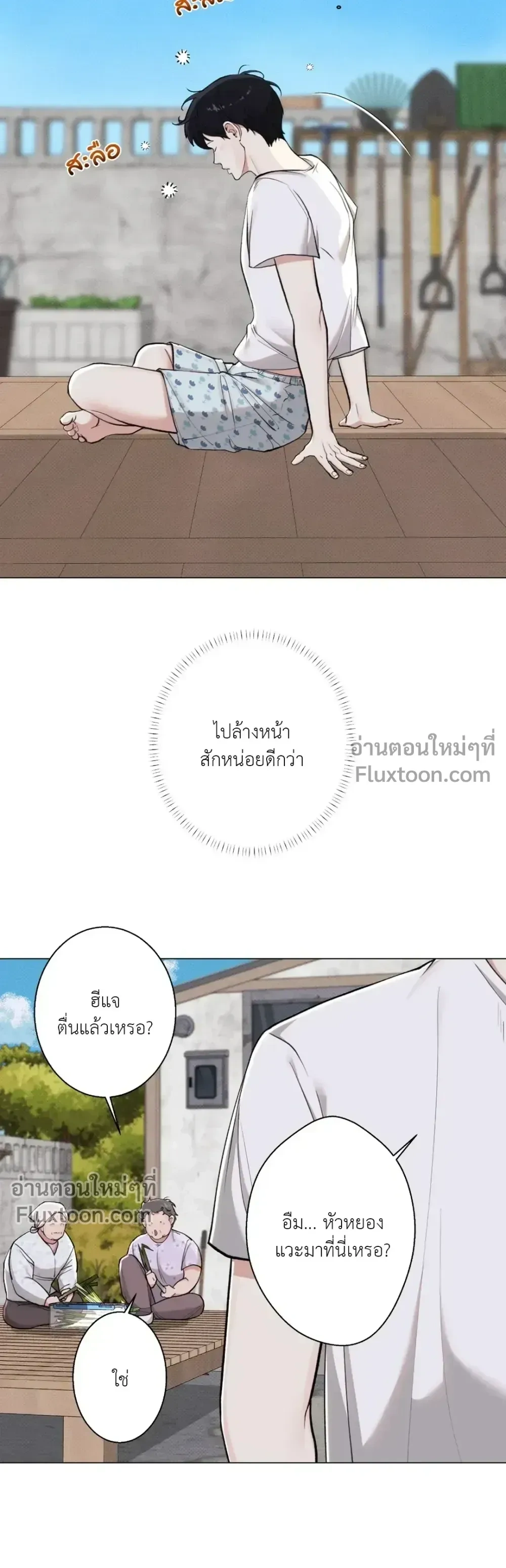 ภาพที่ 3