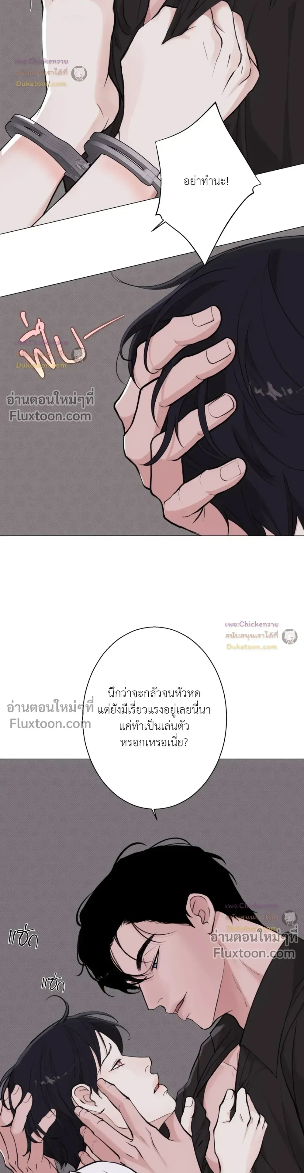 ภาพที่ 3