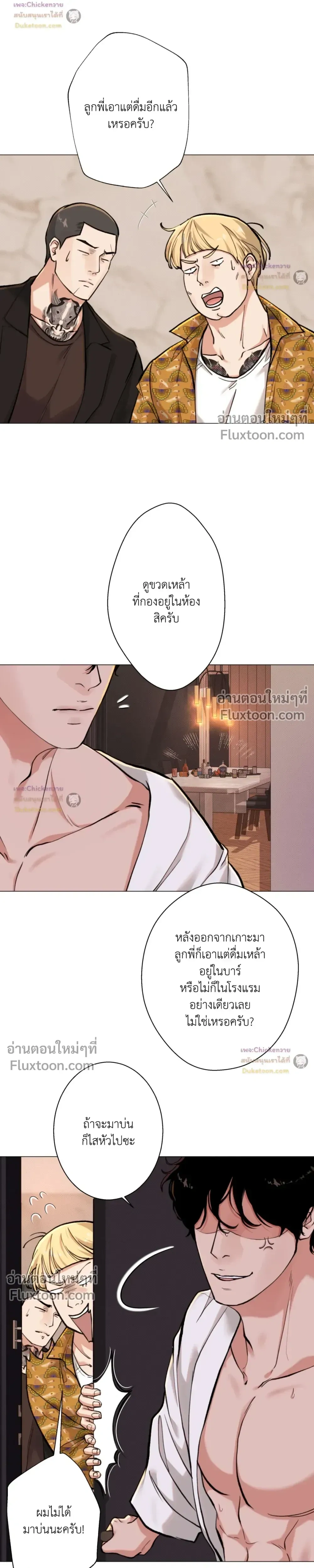 ภาพที่ 3