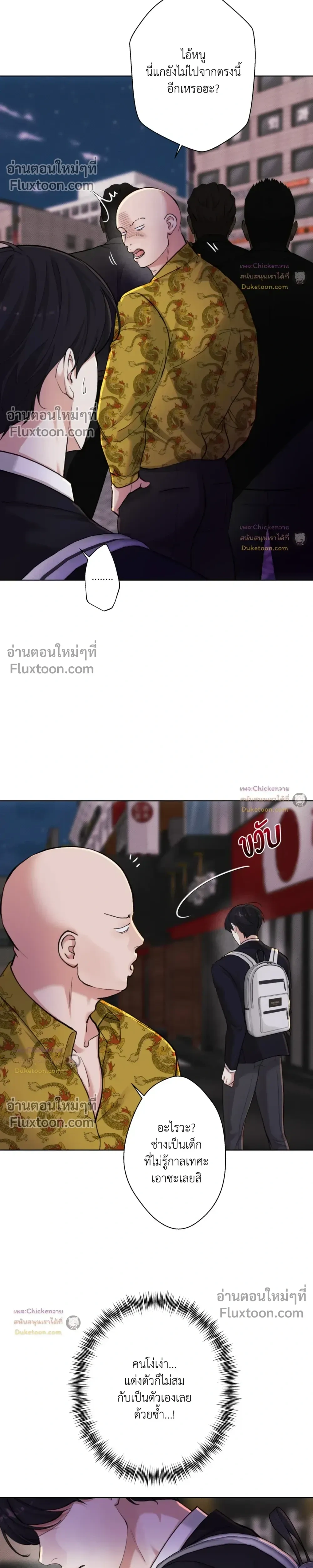 ภาพที่ 2