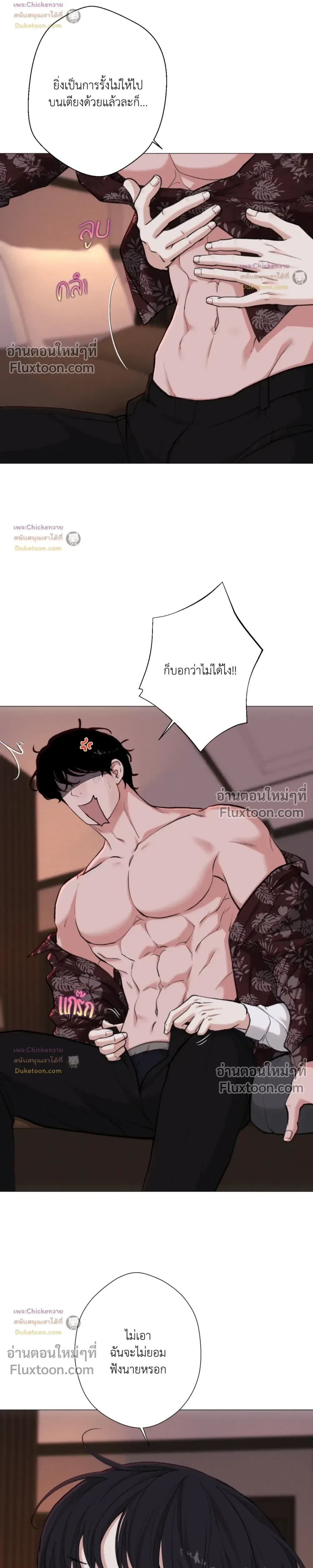 ภาพที่ 3