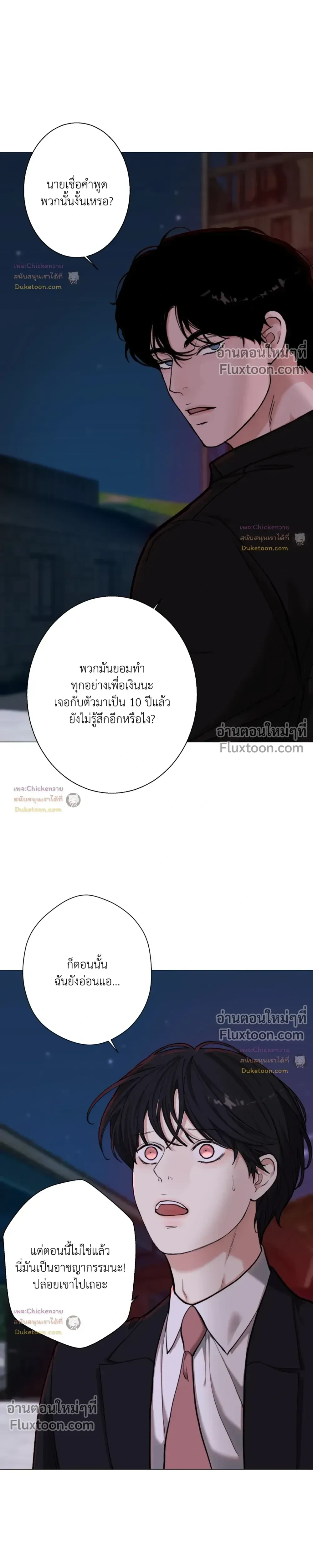 ภาพที่ 3