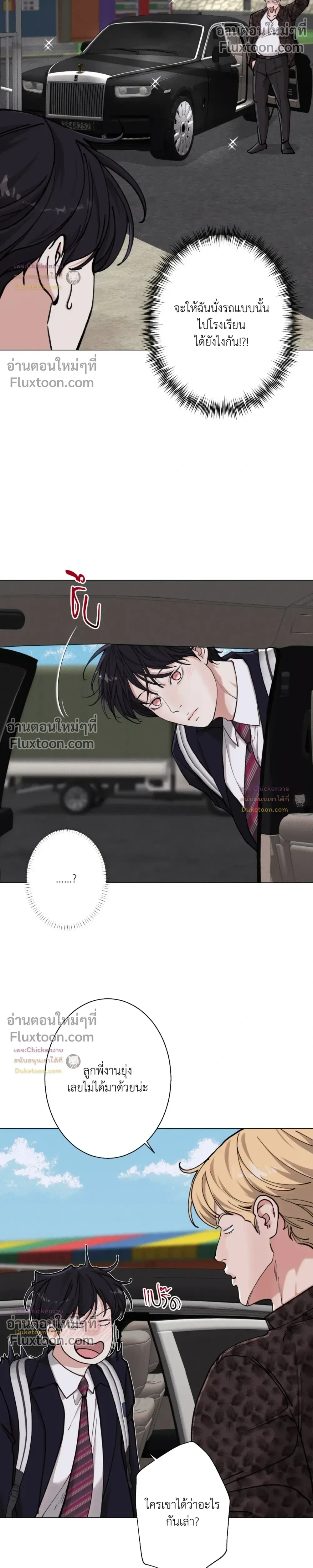 ภาพที่ 2