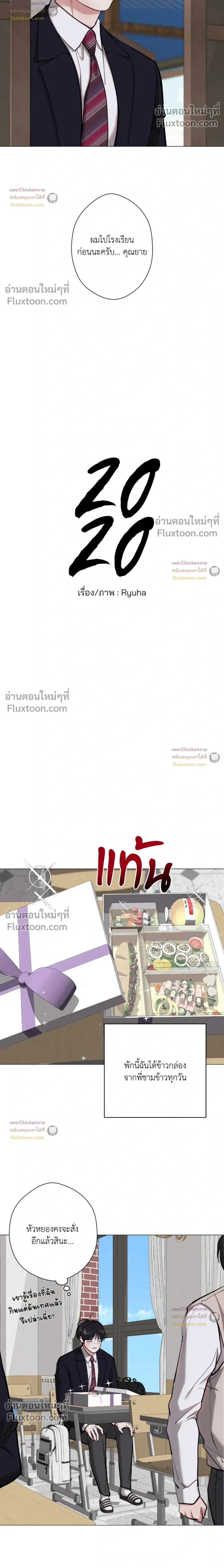 ภาพที่ 2