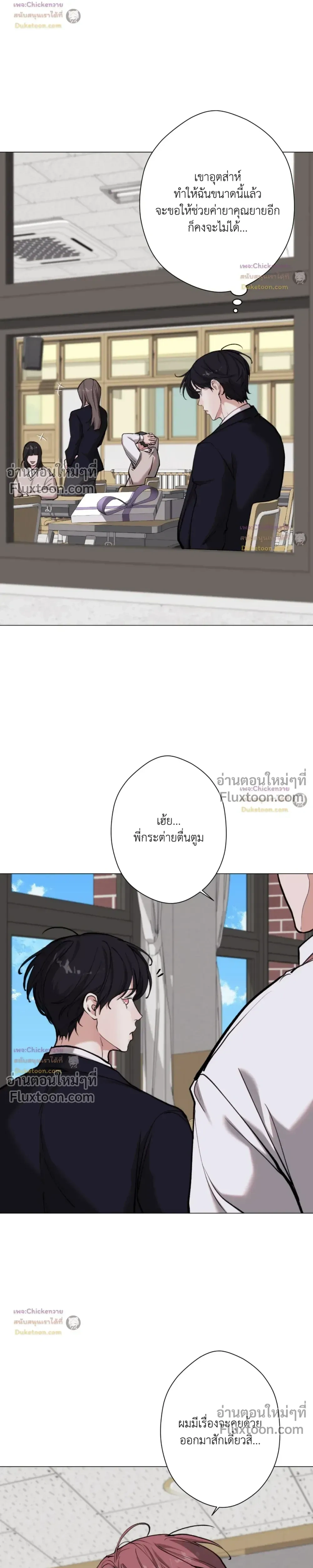 ภาพที่ 3