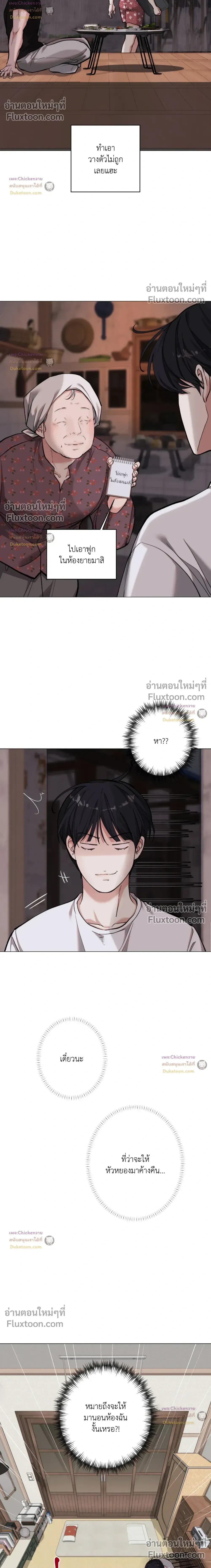 ภาพที่ 2