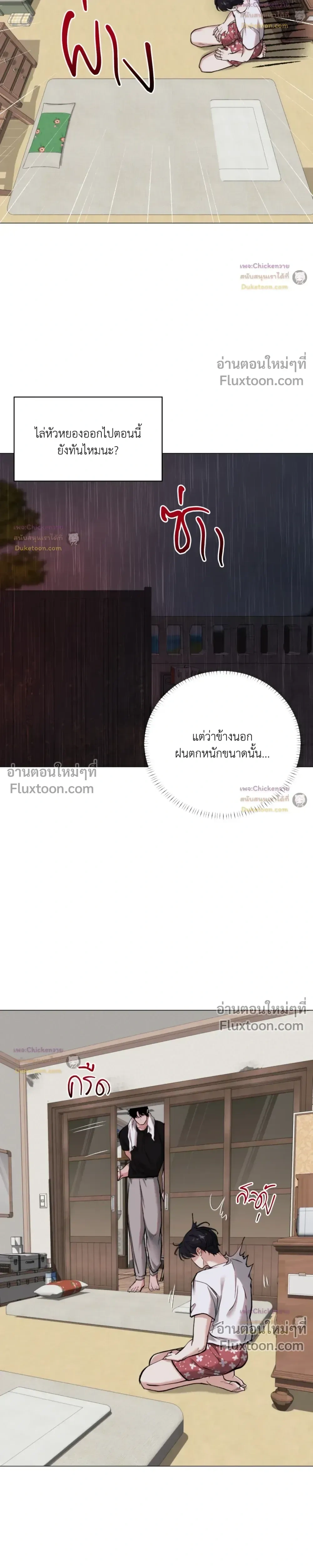 ภาพที่ 3