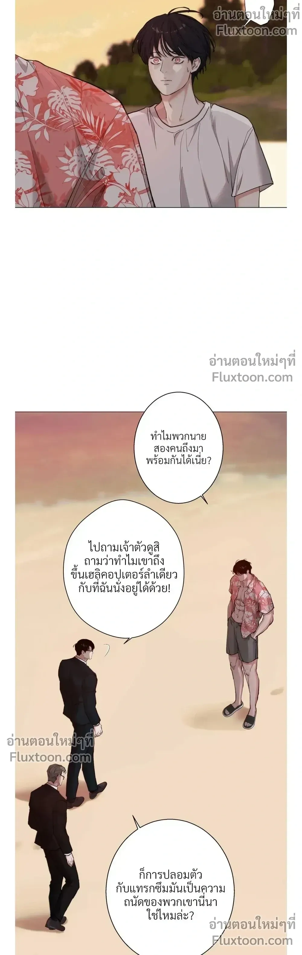 ภาพที่ 3