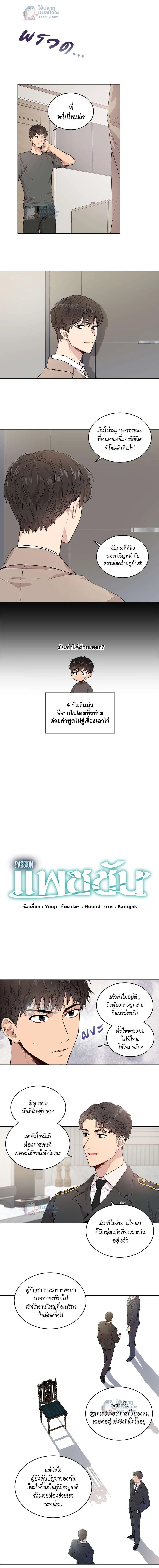ภาพที่ 2