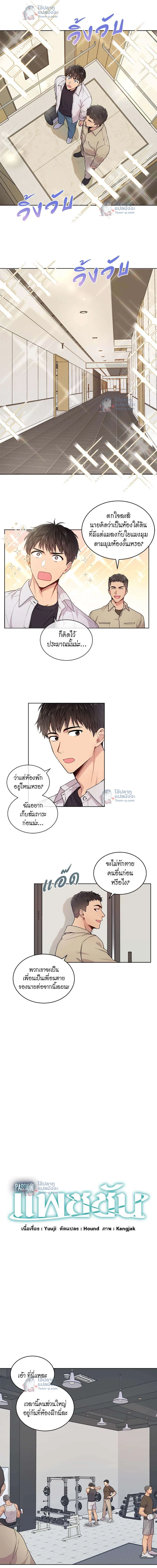 ภาพที่ 2