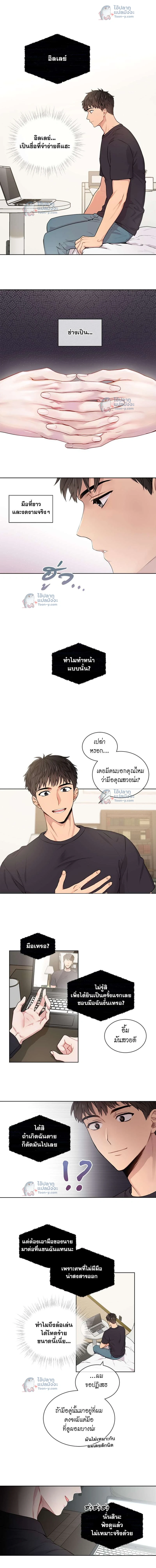 ภาพที่ 2
