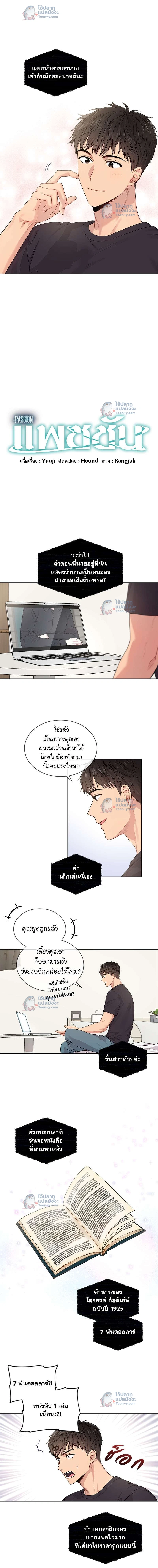 ภาพที่ 3