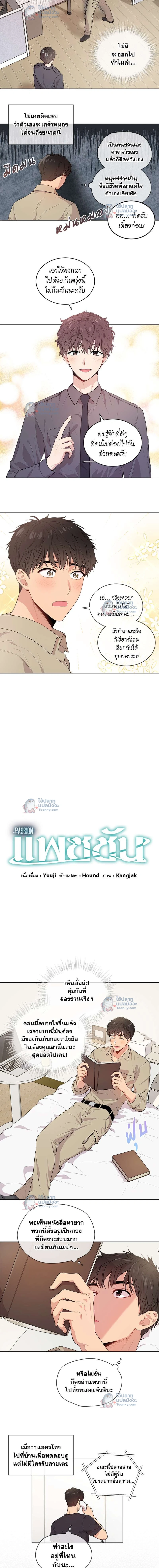 ภาพที่ 3