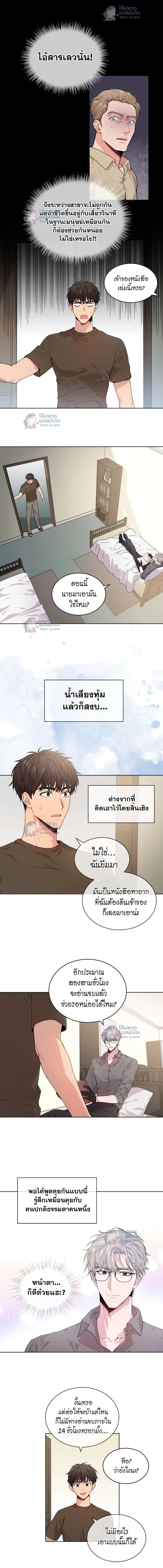 ภาพที่ 2