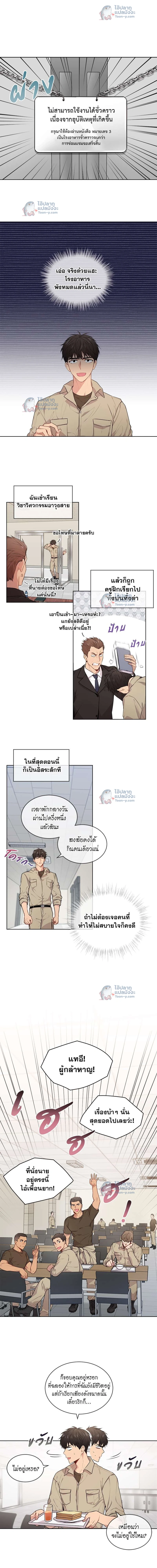 ภาพที่ 2