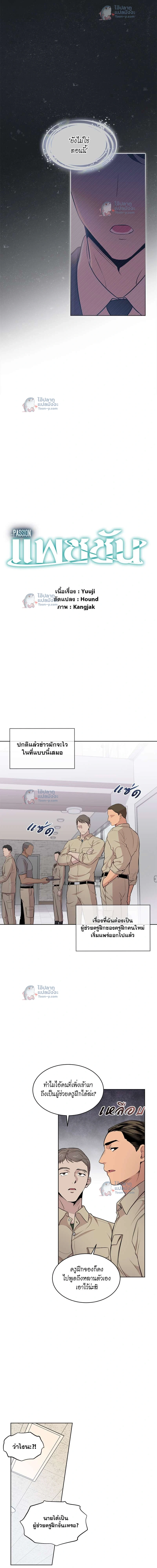 ภาพที่ 3