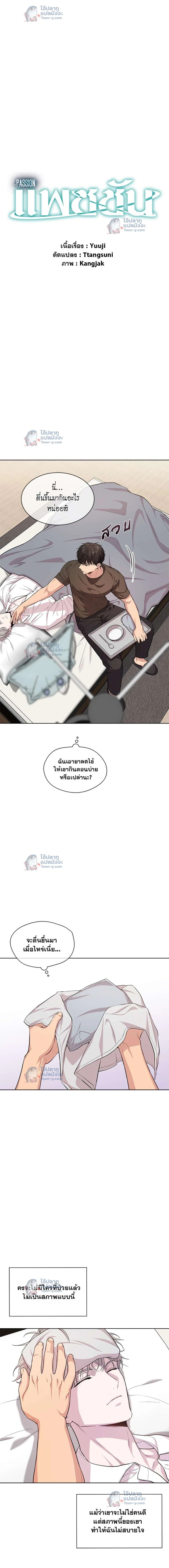 ภาพที่ 3