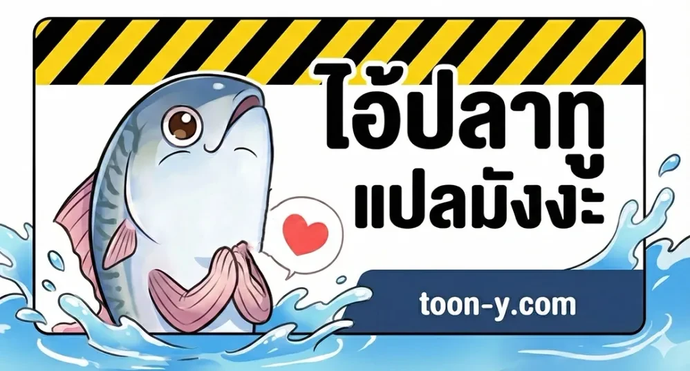 ภาพที่ 1
