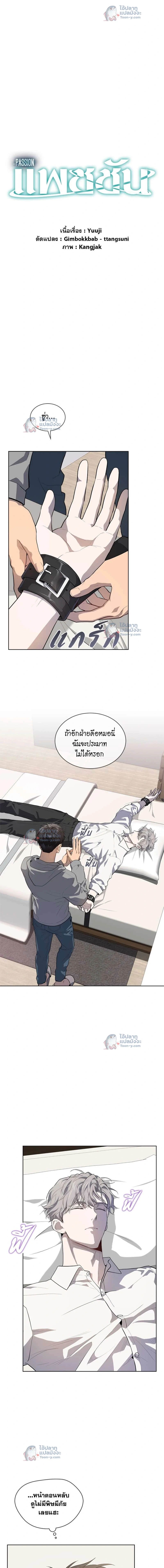 ภาพที่ 2