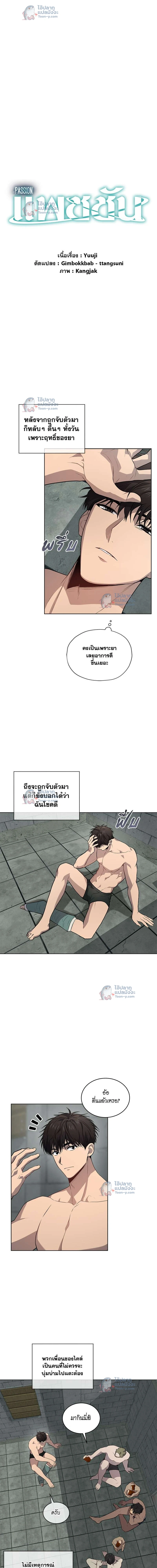ภาพที่ 2