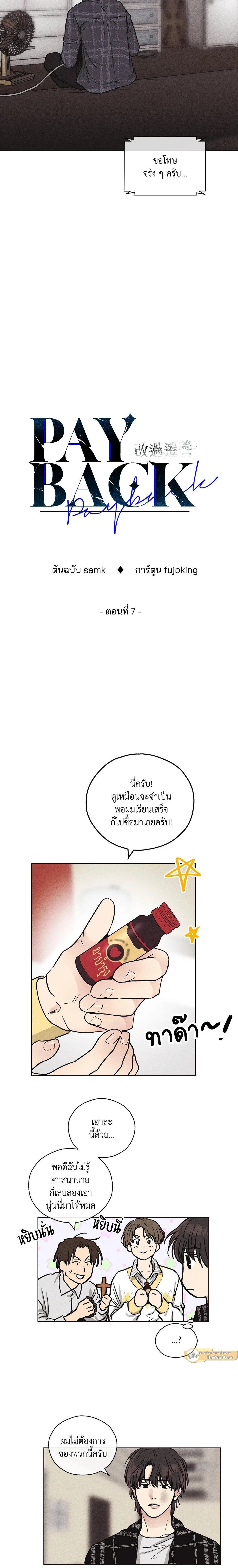ภาพที่ 4