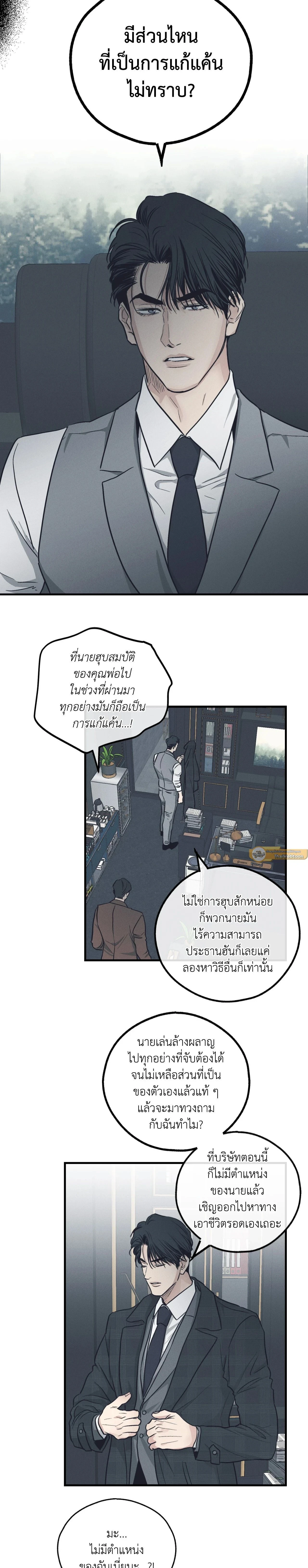 ภาพที่ 2