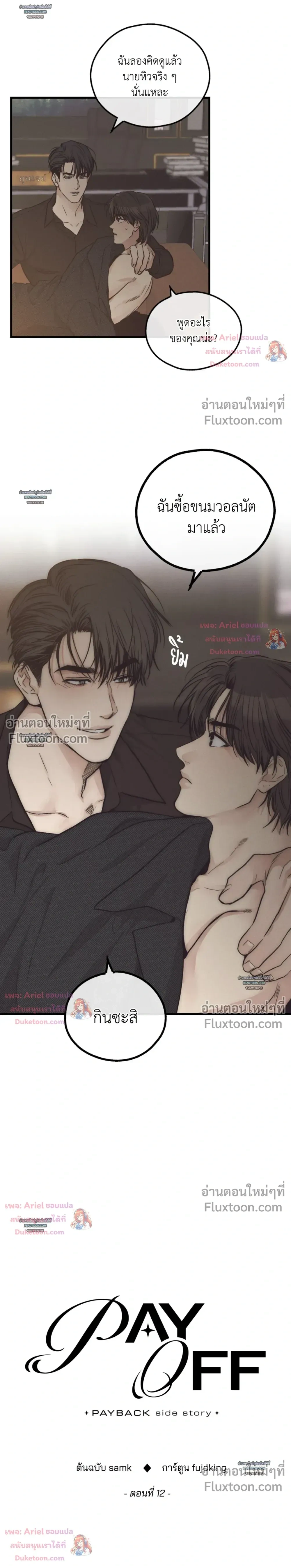 ภาพที่ 2