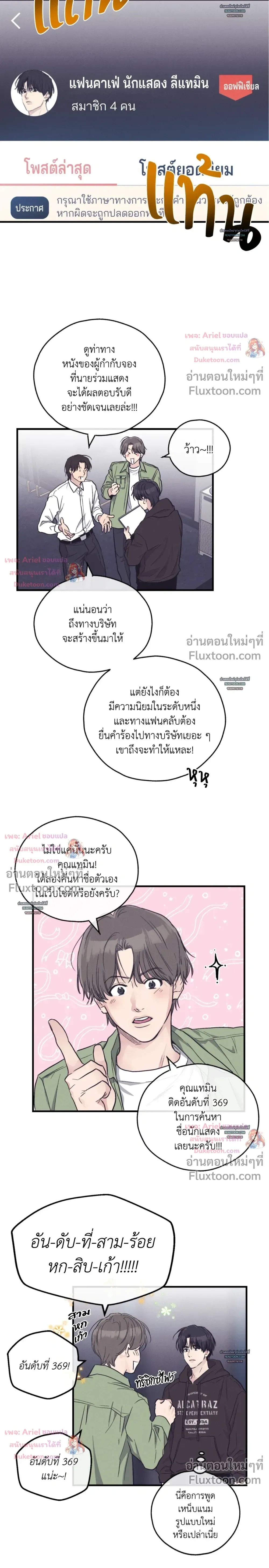 ภาพที่ 4