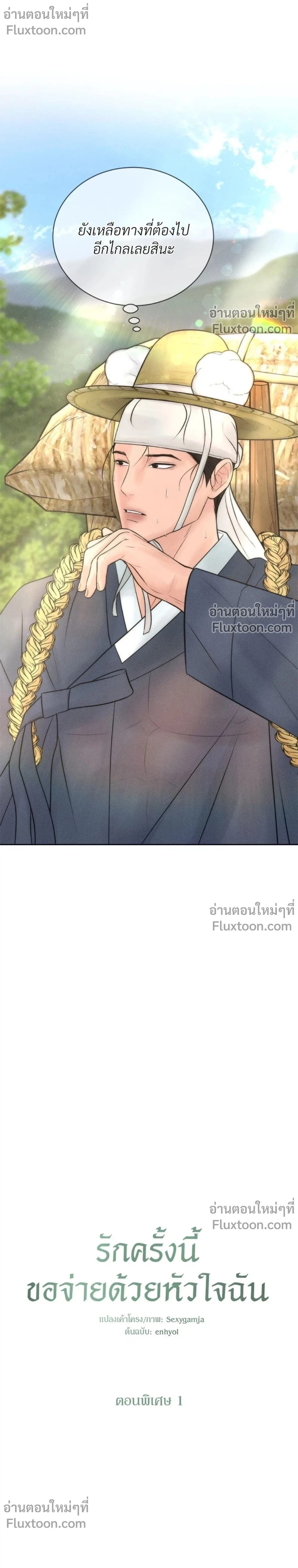 ภาพที่ 3