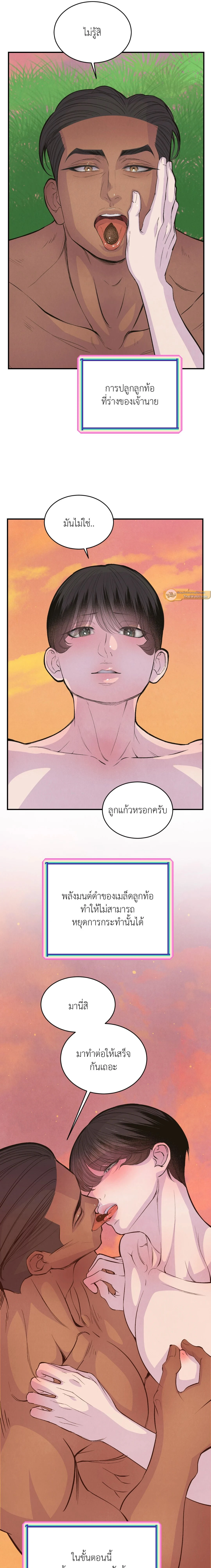 ภาพที่ 2