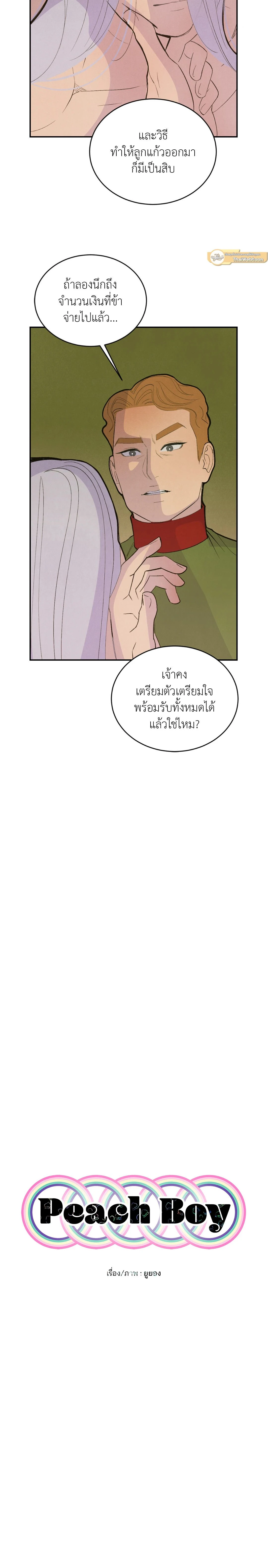 ภาพที่ 4