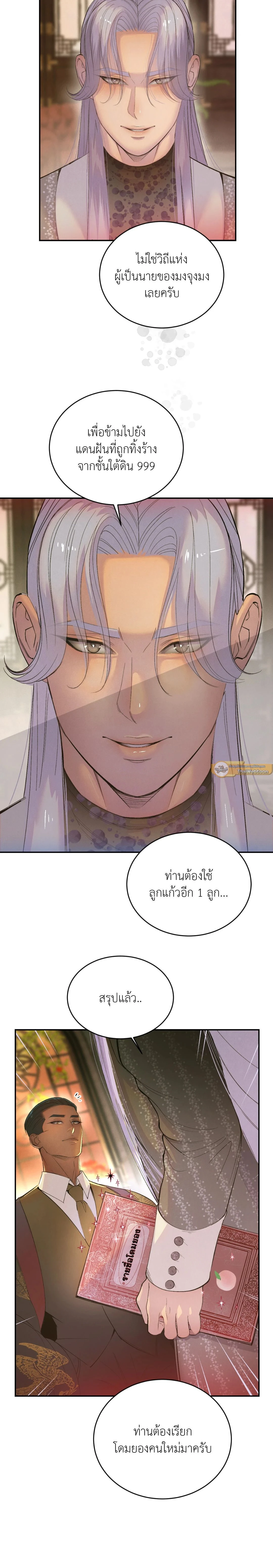 ภาพที่ 3