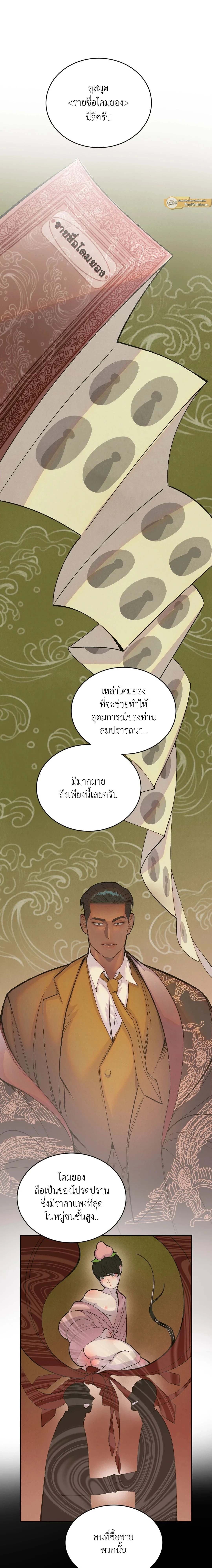 ภาพที่ 4