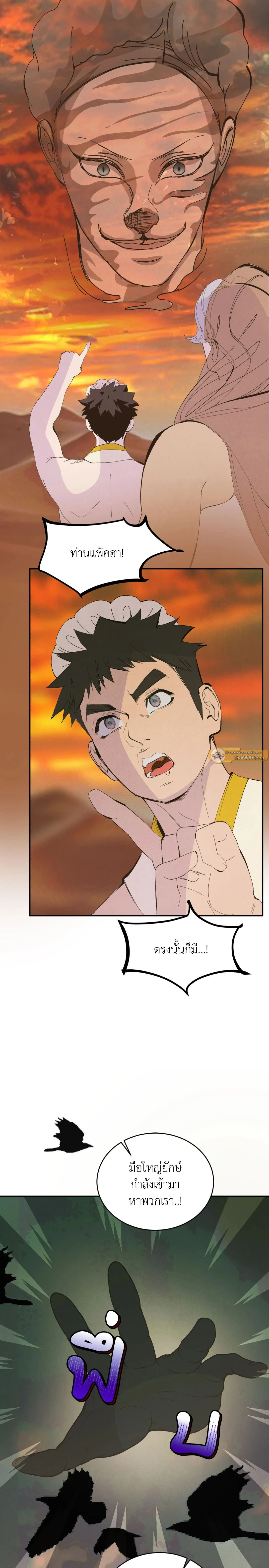 ภาพที่ 2