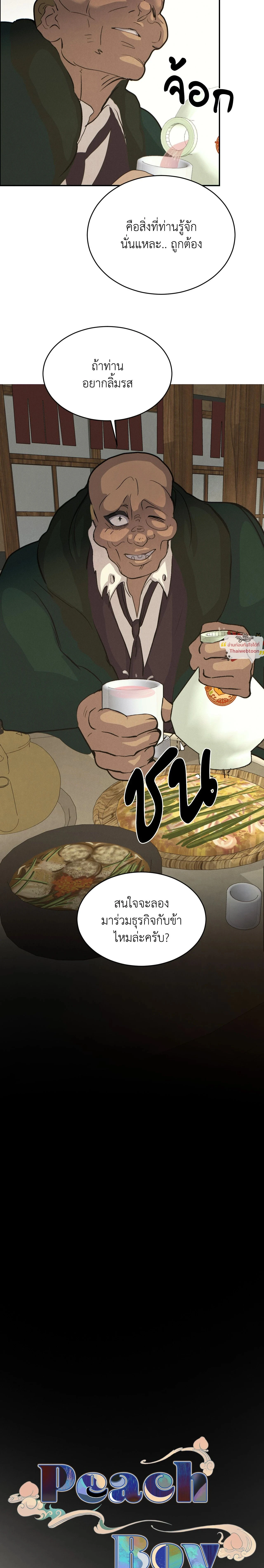 ภาพที่ 4