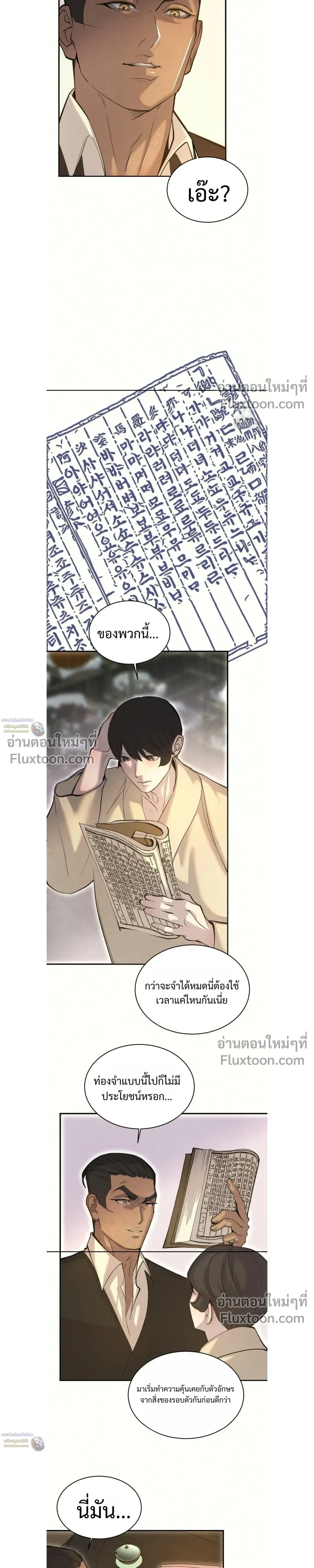 ภาพที่ 4