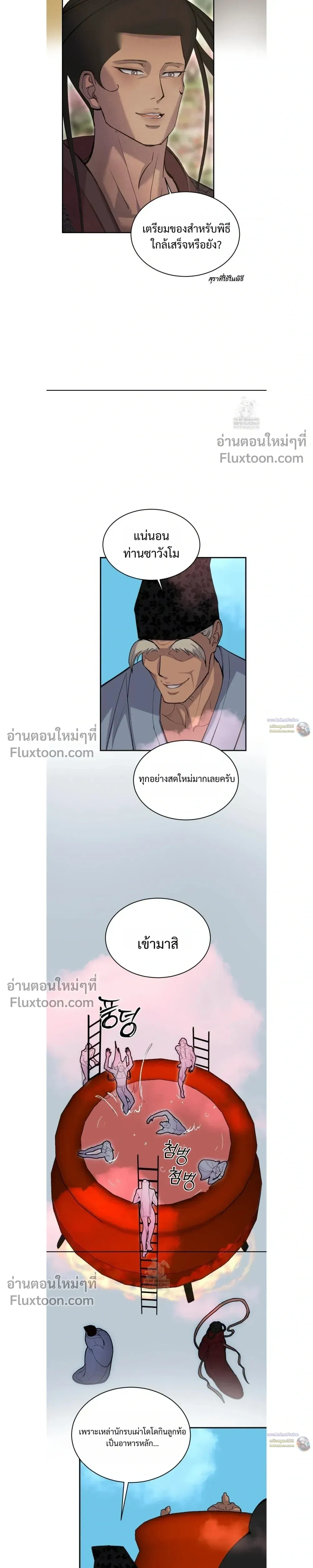 ภาพที่ 4