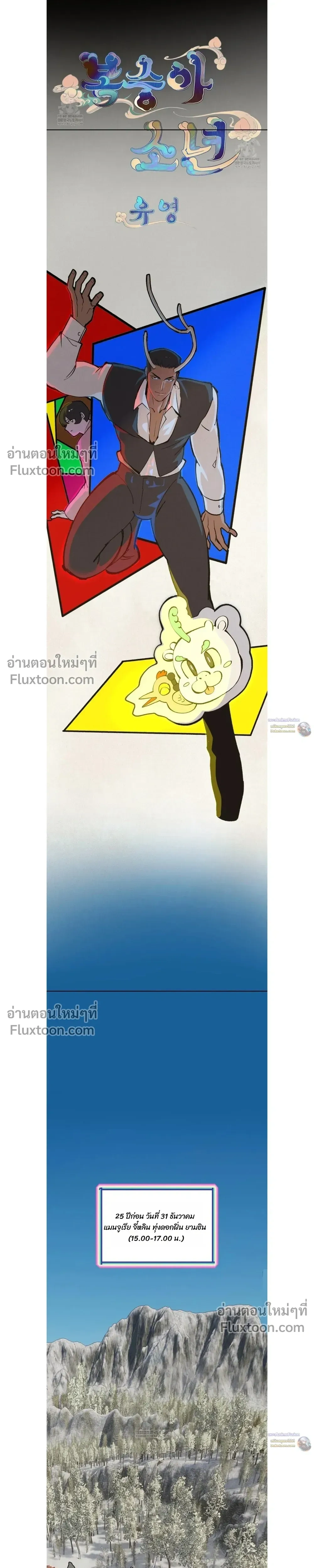 ภาพที่ 2