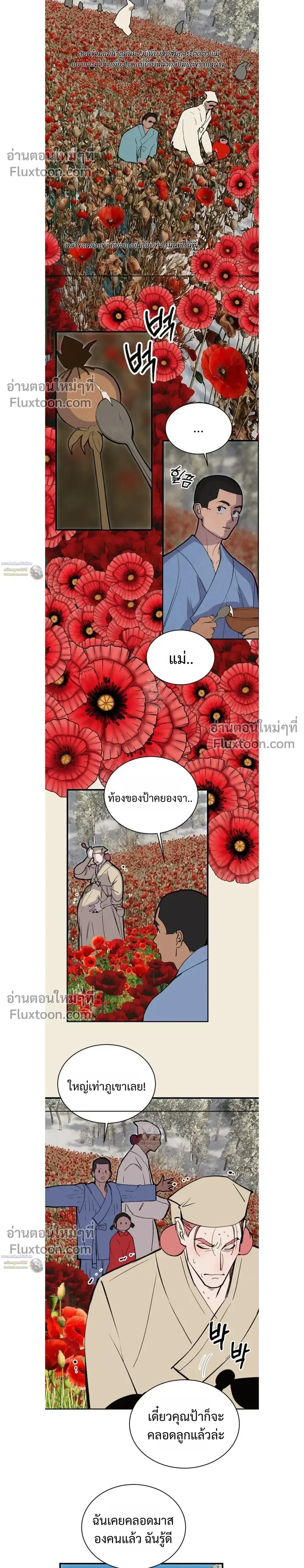 ภาพที่ 3