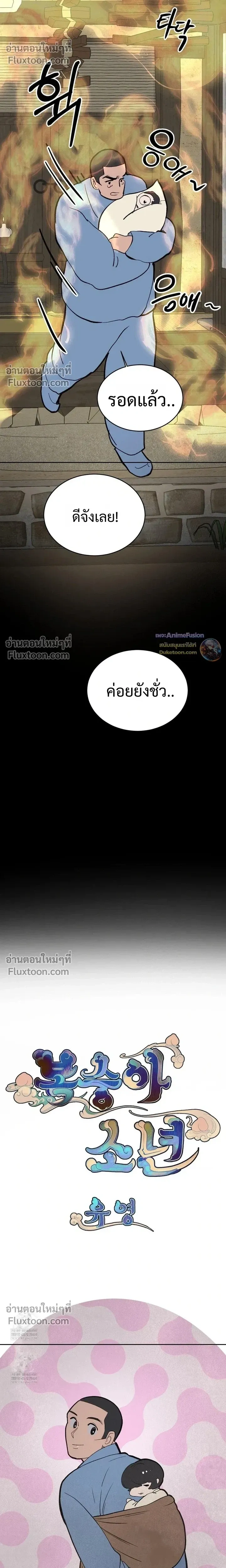 ภาพที่ 4