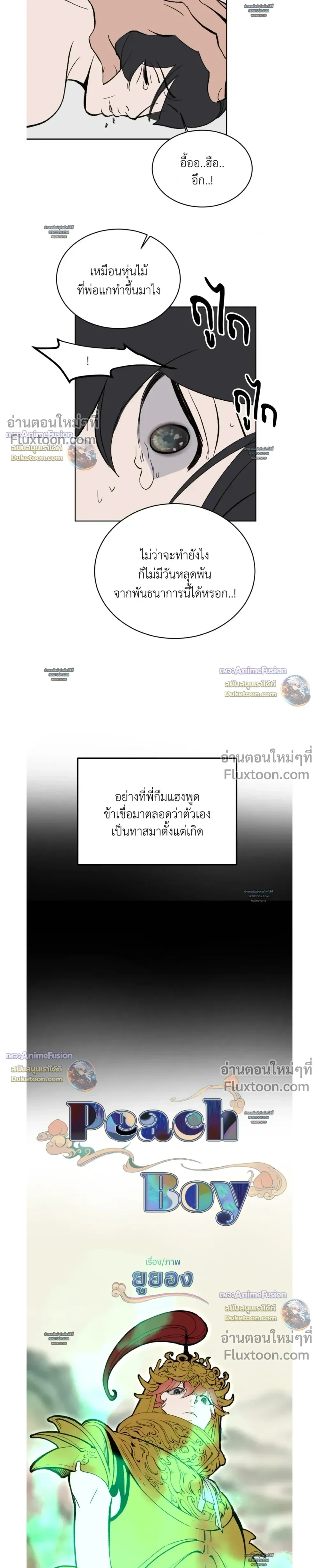 ภาพที่ 3
