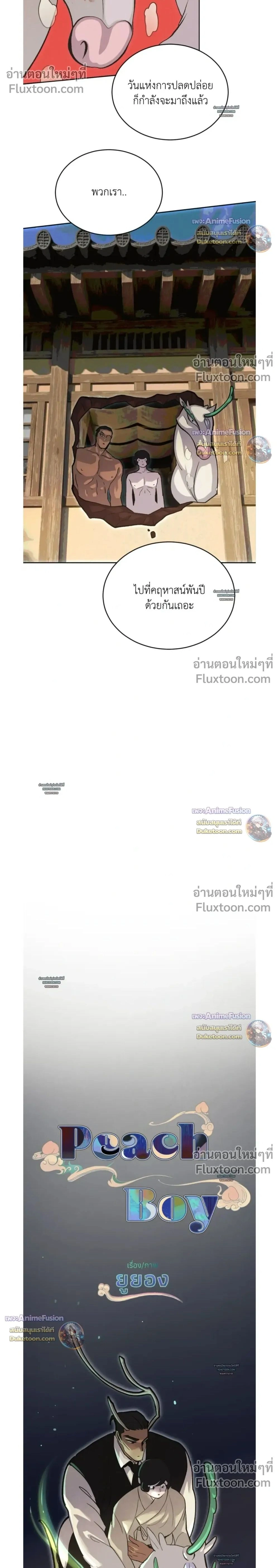 ภาพที่ 2